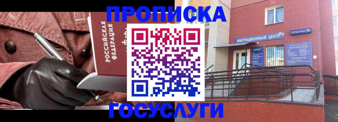 прописка иностранных граждан в Кеми