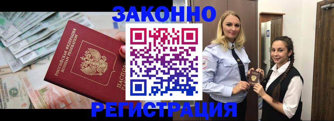 временная регистрация в Кеми