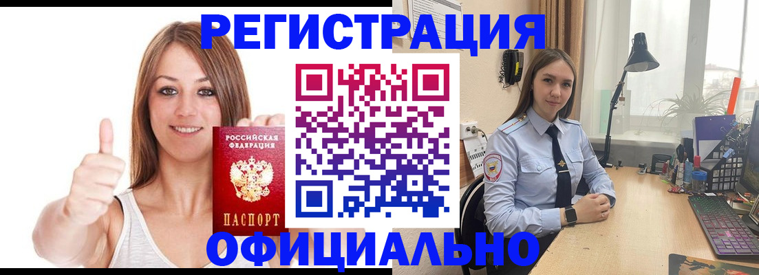 купить прописку в Кеми