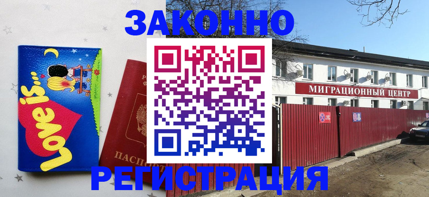 регистрация в Кеми