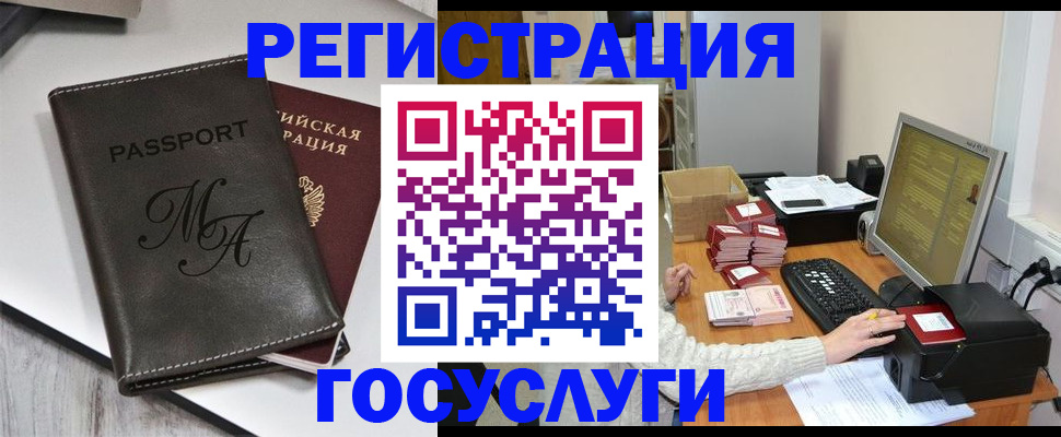 прописка для школы в Кеми