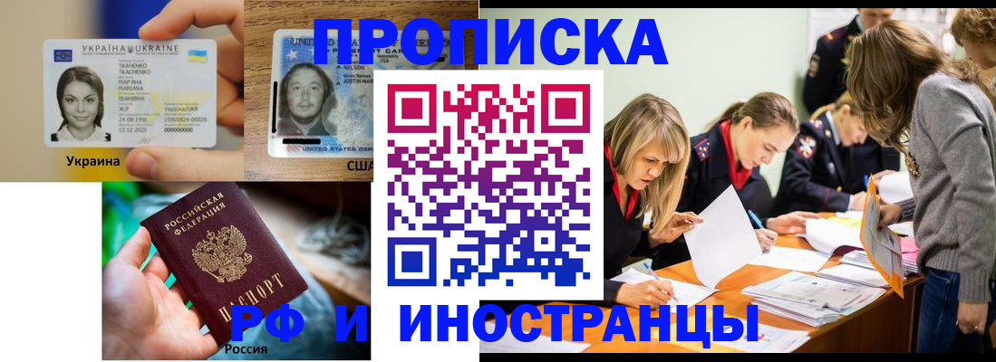 временная регистрация законно в Кеми