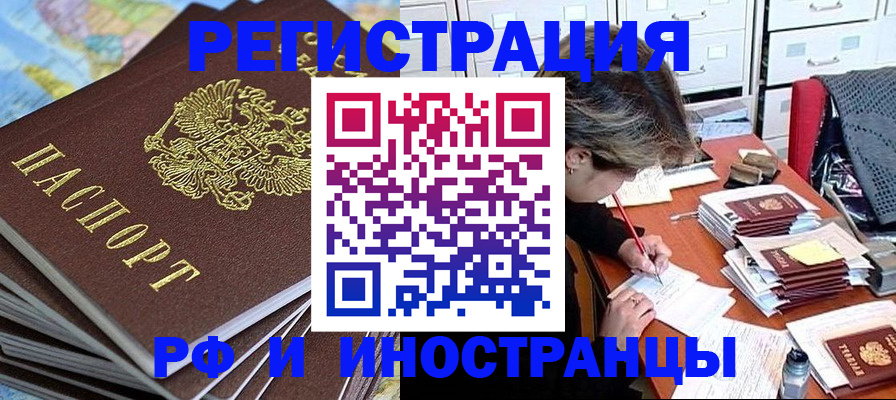 прописка гарантия в Кеми